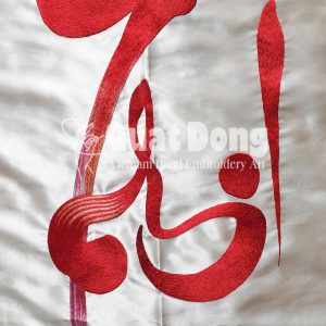 Tranh thêu thư pháp chữ Trí  QĐ 2